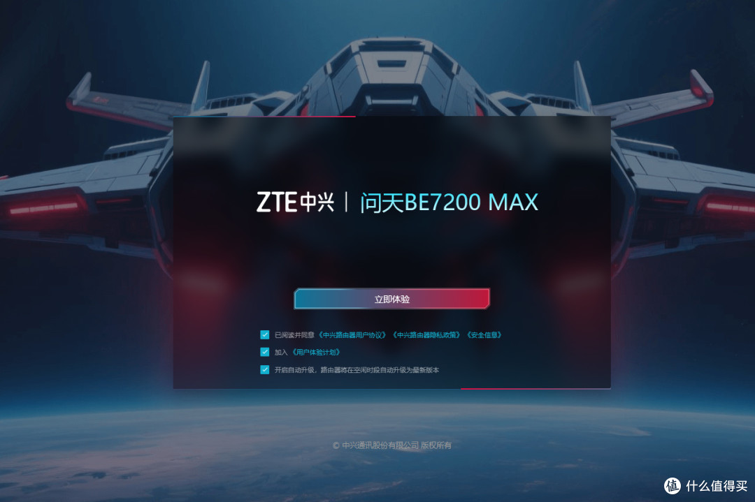 超前万兆、自研Wi-Fi7主控:中兴问天BE7200 MAX电竞路由器分享