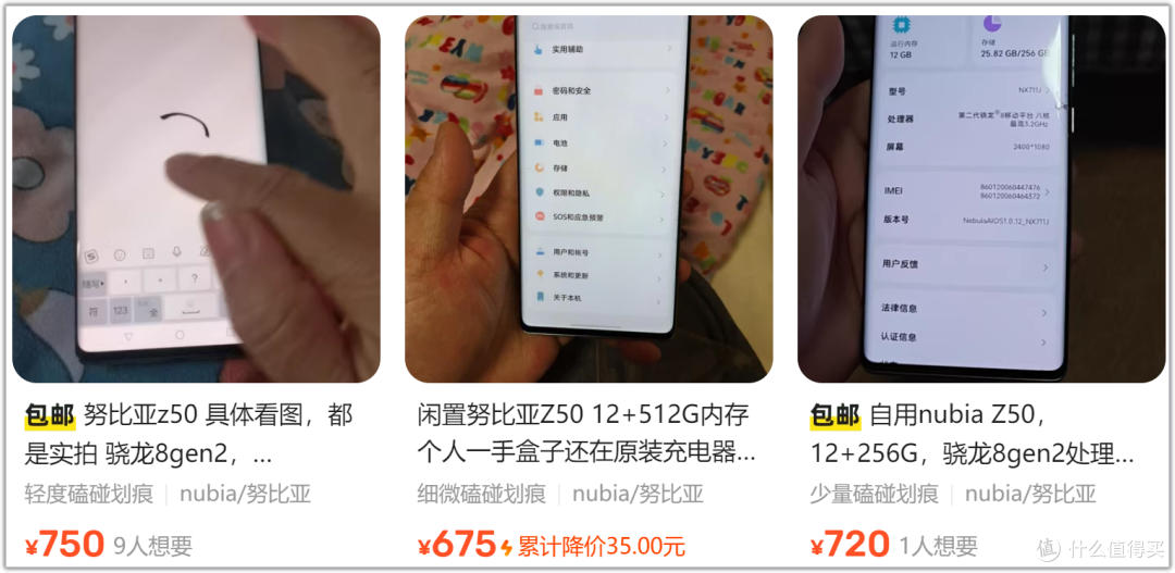 650元起捡漏冷门旗舰机!骁龙8 Gen 2加持,虽冷,但是价格足够香