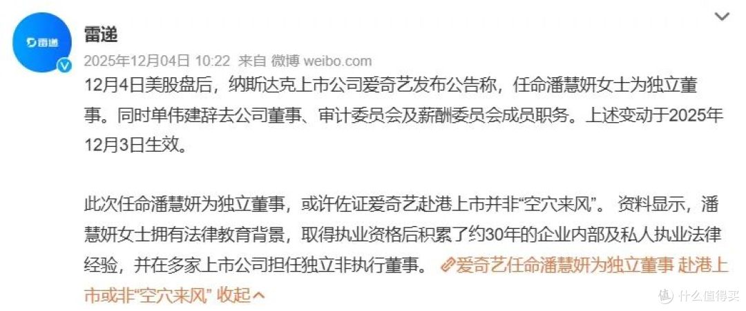 图源：微博截图