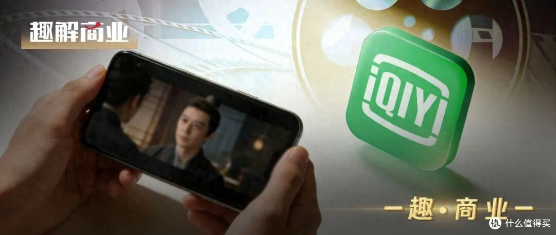 爱奇艺谋变,长视频开始重新“算账”