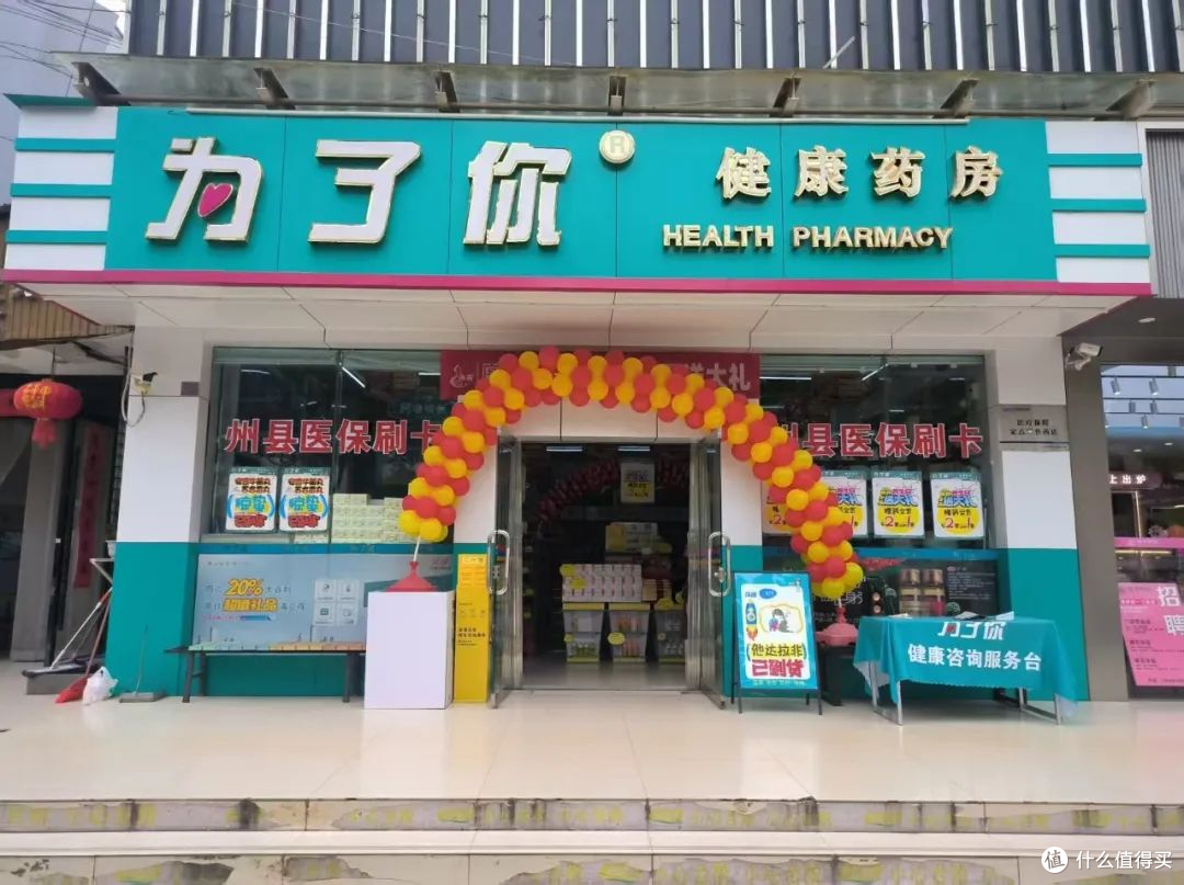 中国知名的支付公司打造“通联好老板”,优化药店便民服务体验