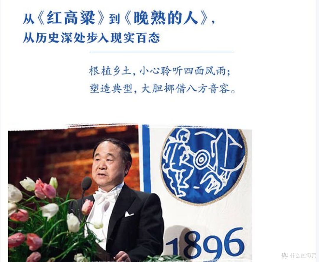 莫言新书《晚熟的人》,献给读者的文学盛宴!
