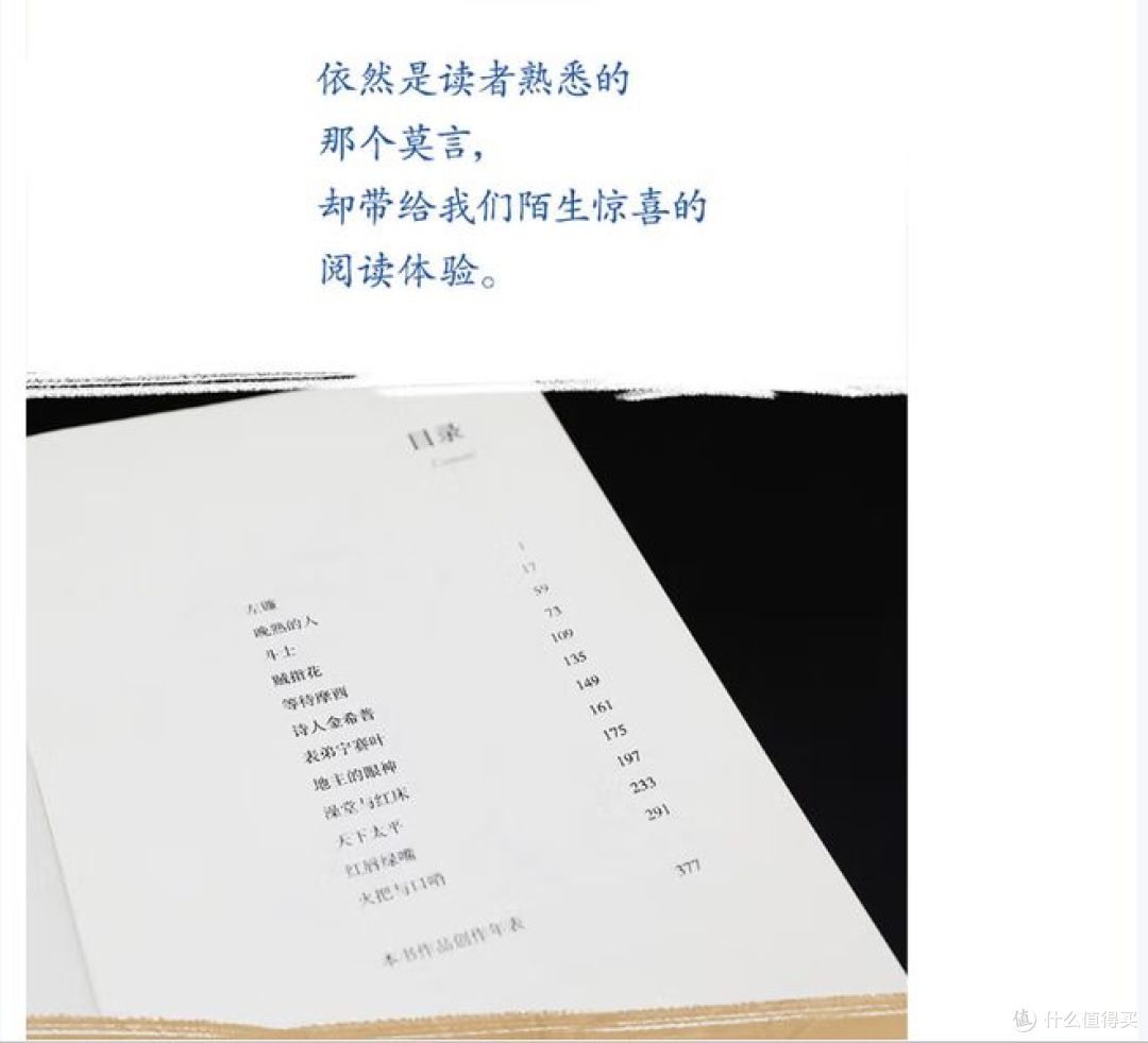 莫言新书《晚熟的人》,献给读者的文学盛宴!