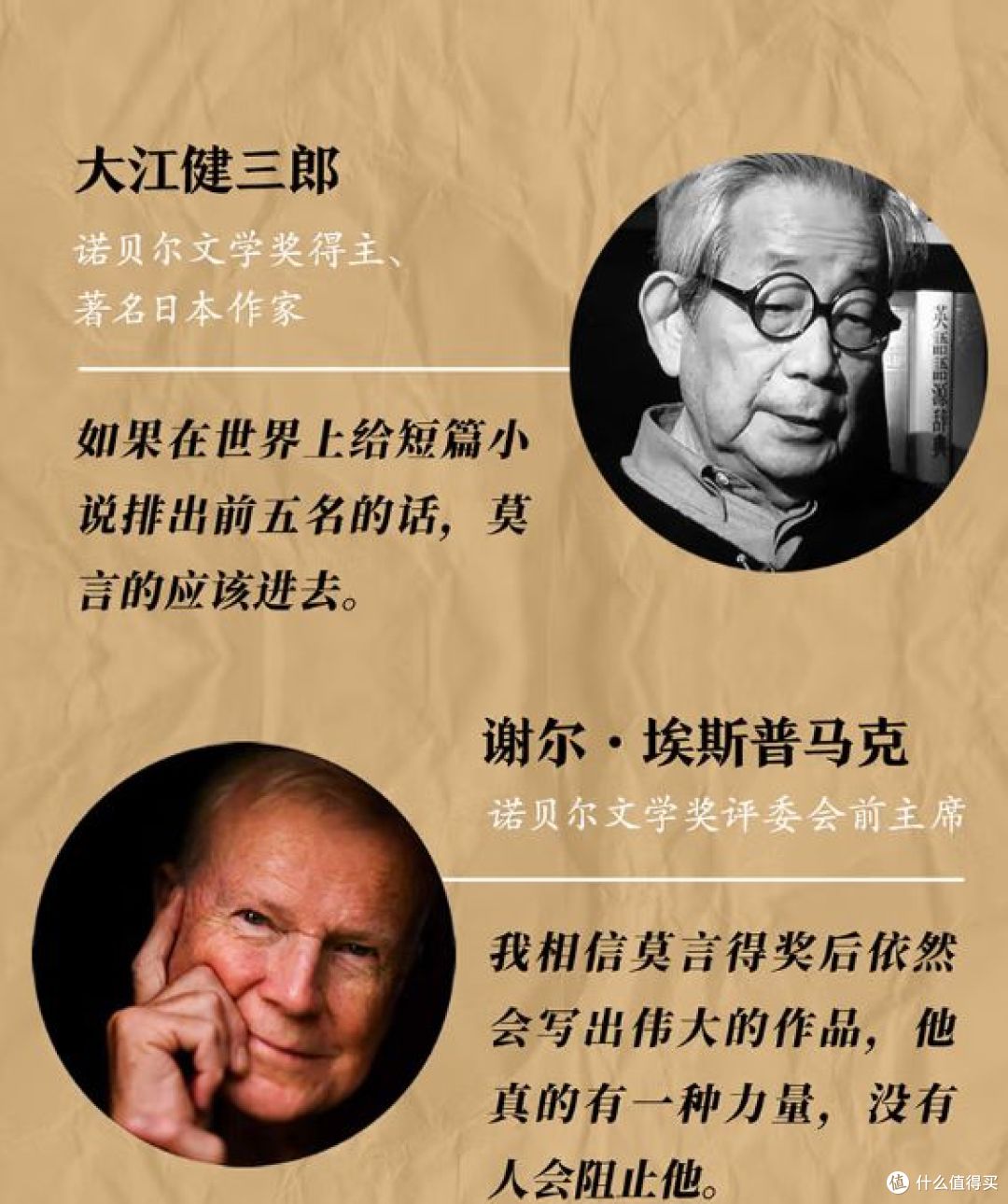 莫言新书《晚熟的人》,献给读者的文学盛宴!