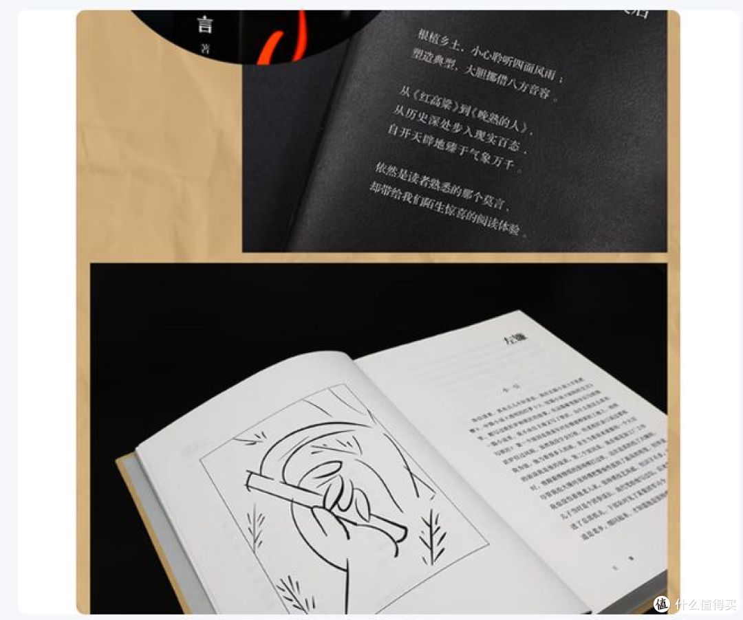 莫言新书《晚熟的人》,献给读者的文学盛宴!