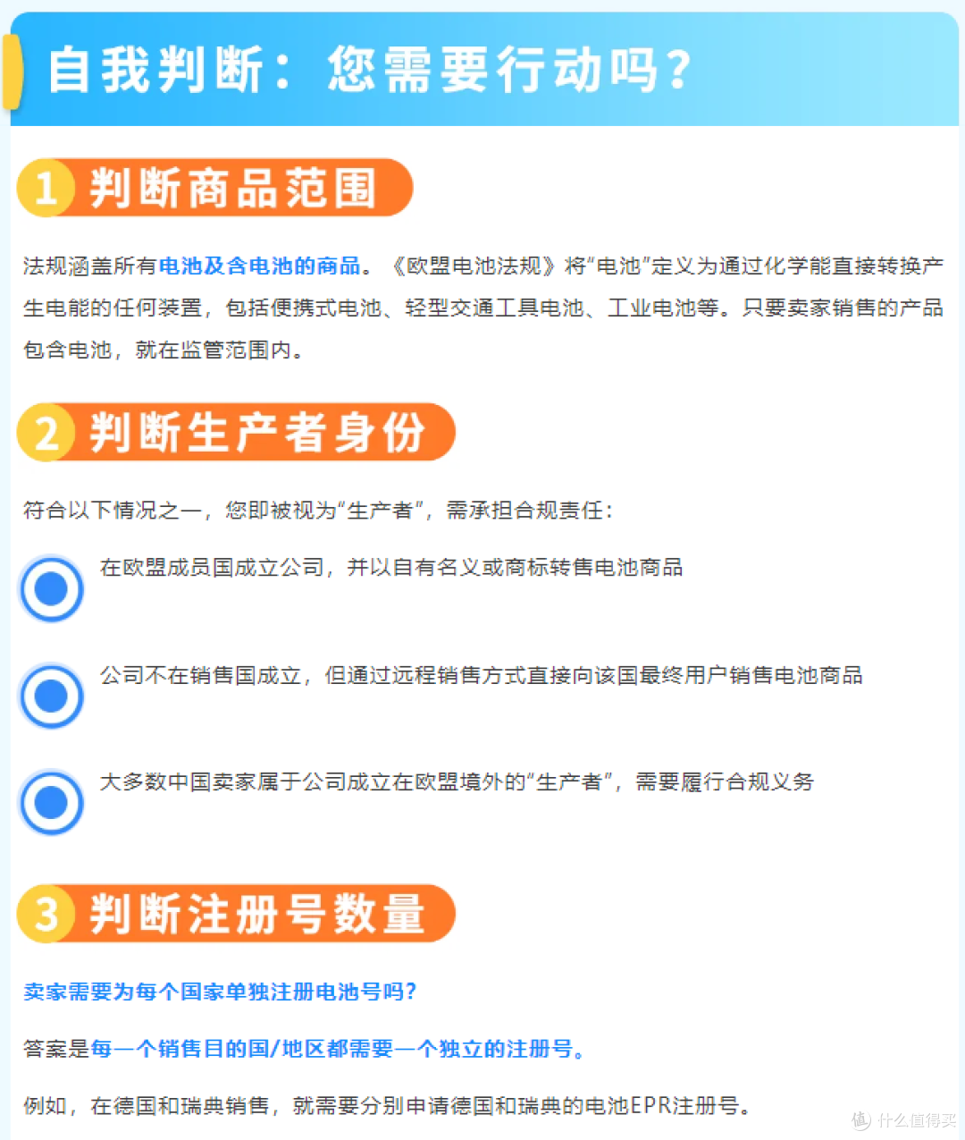 重要!2026亚马逊卖家欧盟EPR双轨合规政策升级