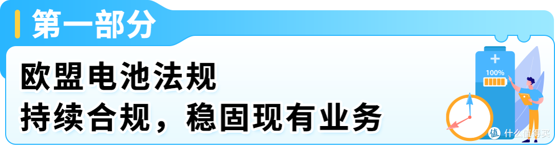 重要!2026亚马逊卖家欧盟EPR双轨合规政策升级