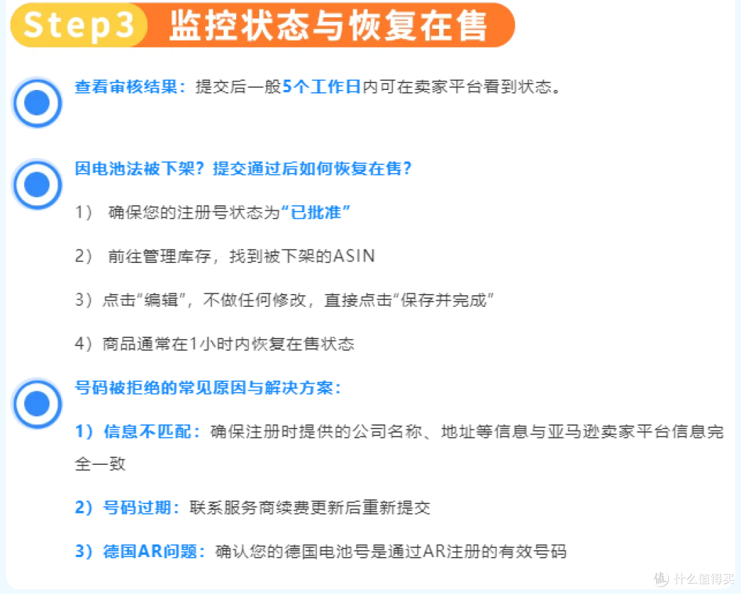 重要!2026亚马逊卖家欧盟EPR双轨合规政策升级