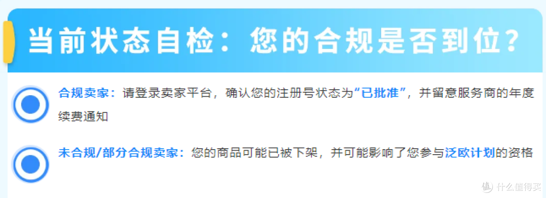 重要!2026亚马逊卖家欧盟EPR双轨合规政策升级