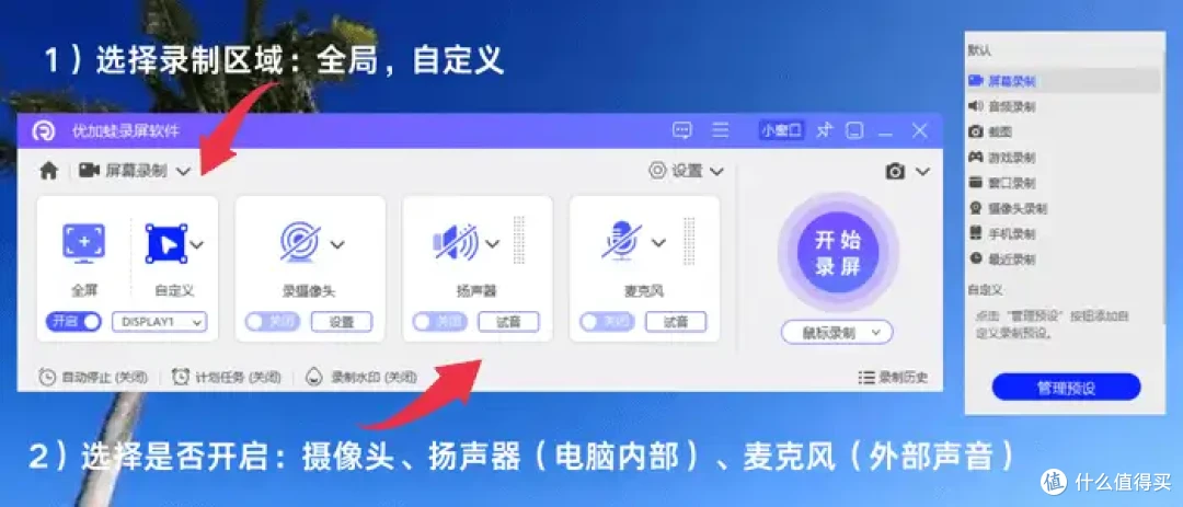 有没有免费录屏的电脑软件?不允许你还不知道这7款!