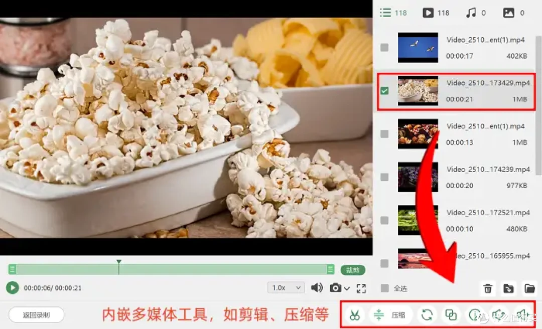 有没有免费录屏的电脑软件?不允许你还不知道这7款!