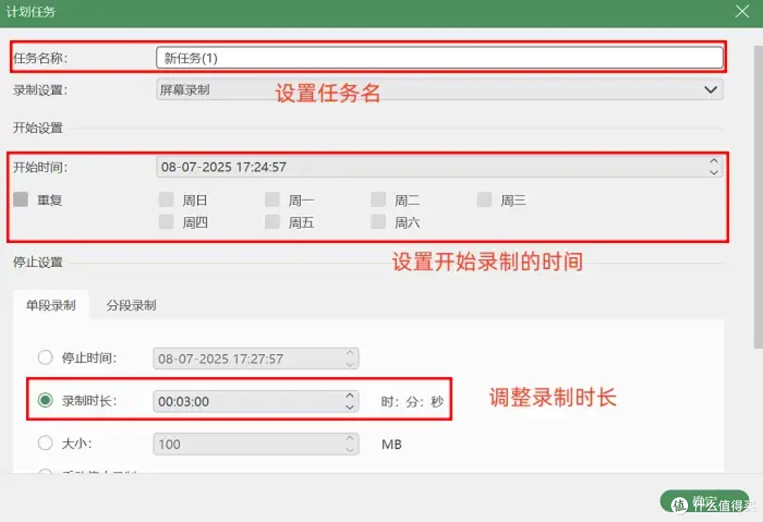 有没有免费录屏的电脑软件?不允许你还不知道这7款!