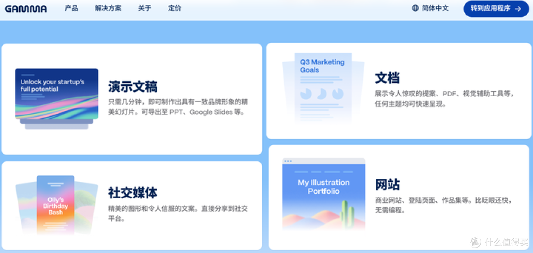 小白必看：年会 ppt 模板 AI 生成工具手把手教程