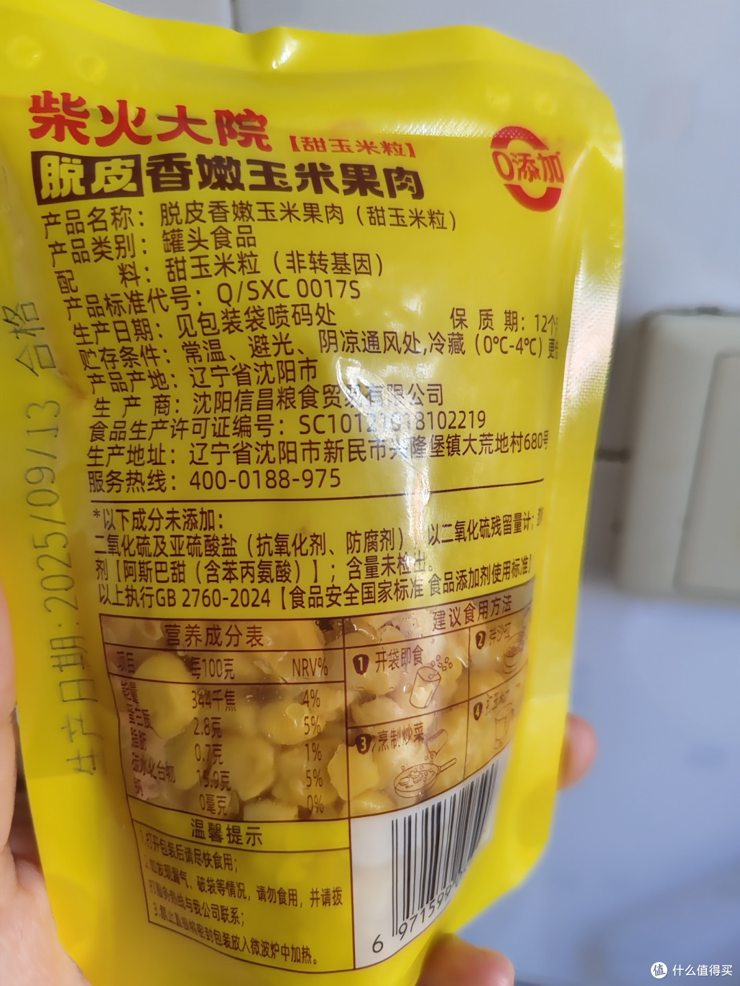 在家做一碗并不低配的豚骨拉面