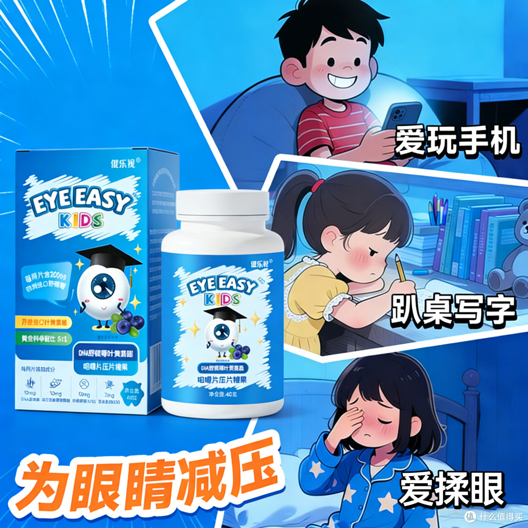儿童叶黄素十大品牌,成分可溯源才安心