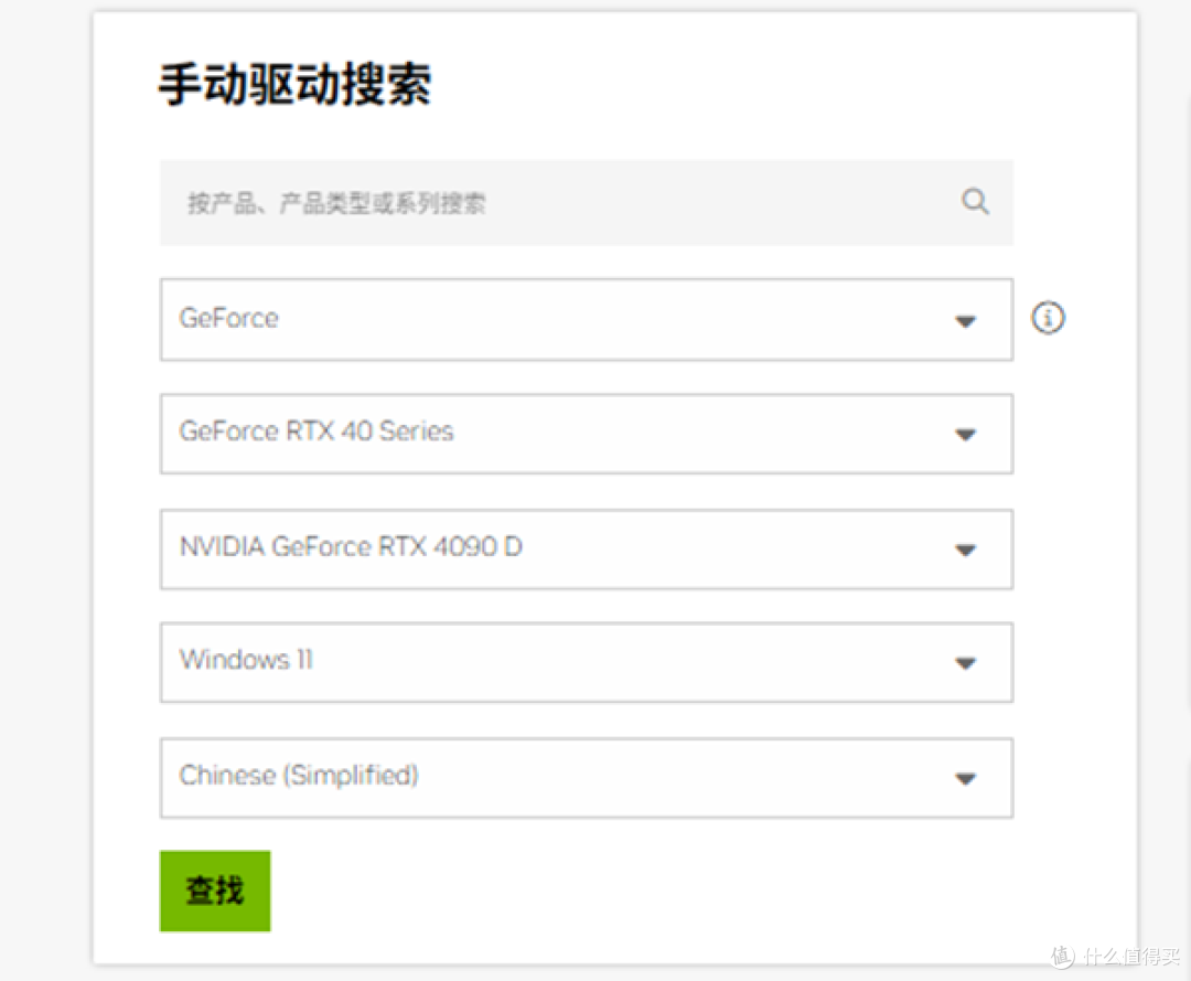 查找英伟达显卡驱动