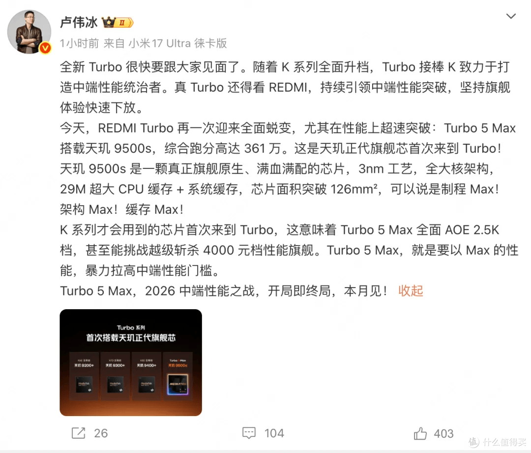 REDMI Turbo 5系列正式官宣,2.5K价位,居然能解决电量焦虑