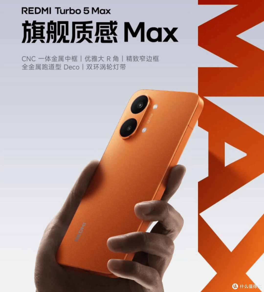 REDMI Turbo 5系列正式官宣,2.5K价位,居然能解决电量焦虑