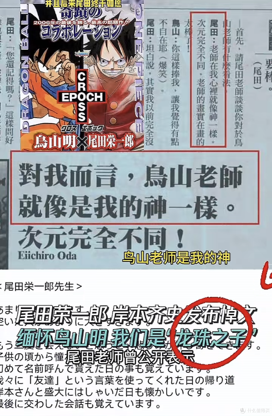海贼王讲的是明朝的？尾田可能比你更懂中国！