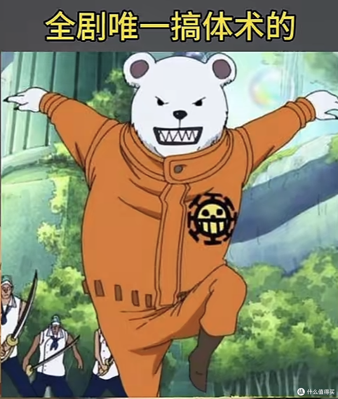 海贼王讲的是明朝的？尾田可能比你更懂中国！