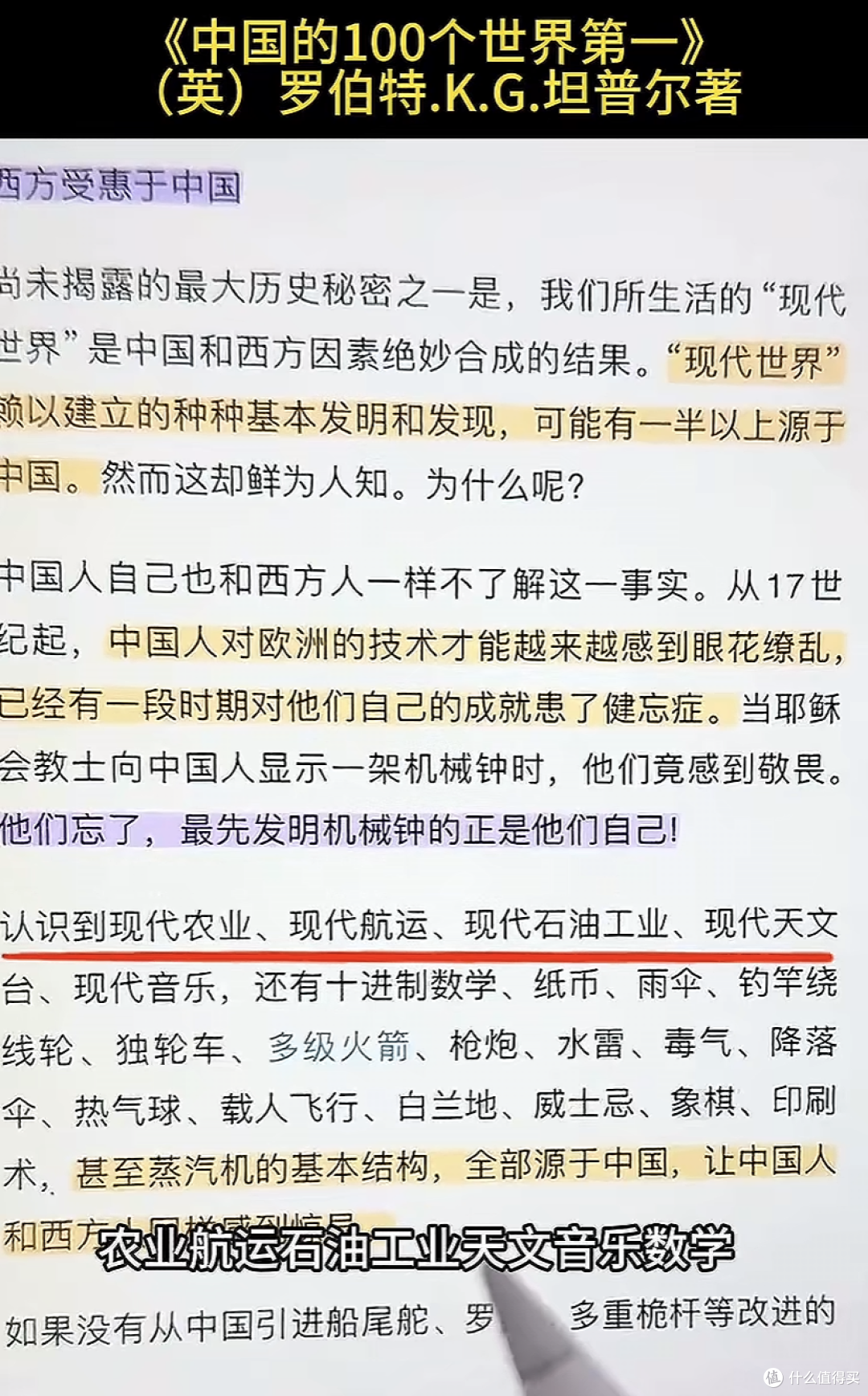 海贼王讲的是明朝的？尾田可能比你更懂中国！