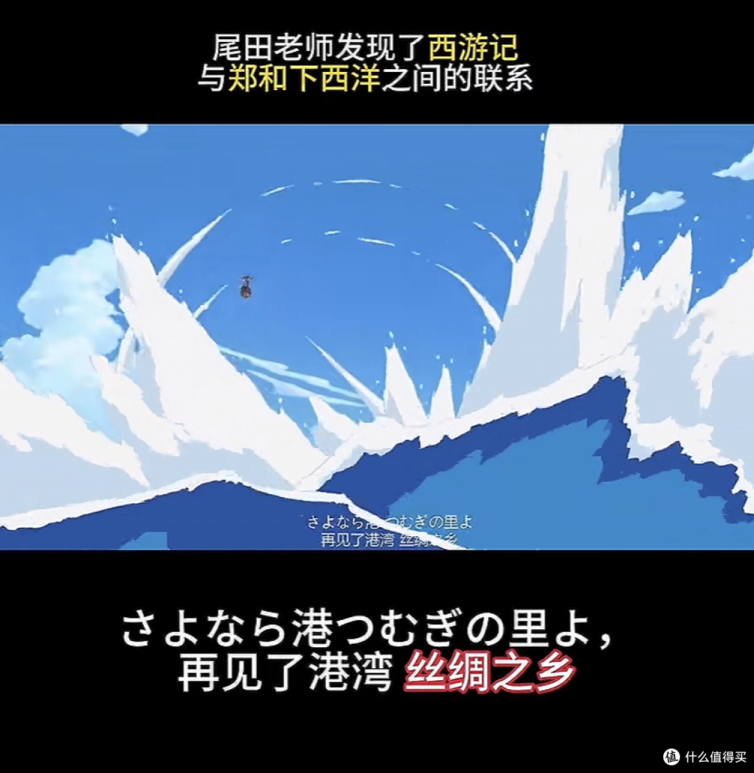 海贼王讲的是明朝的？尾田可能比你更懂中国！