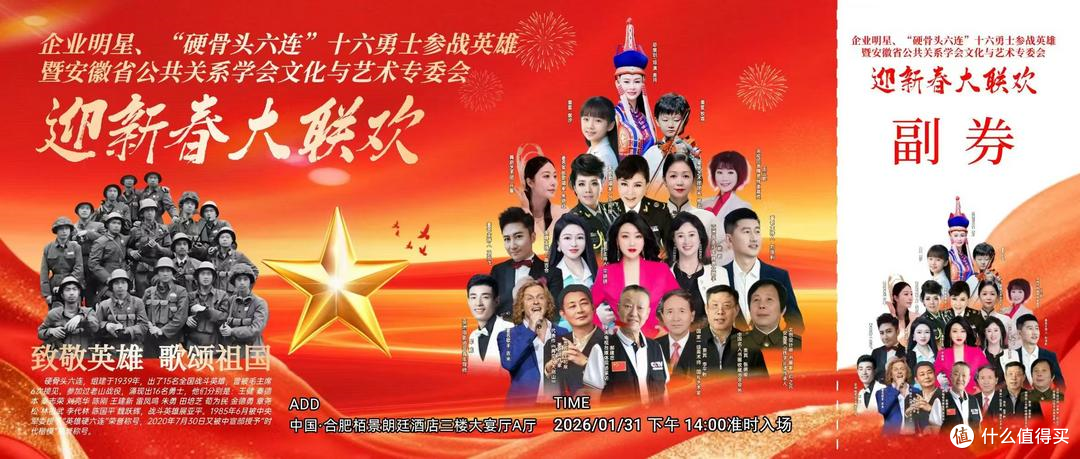 共工新闻社主任蔚楠将出席合肥“迎新春大联欢” 共话红色精神