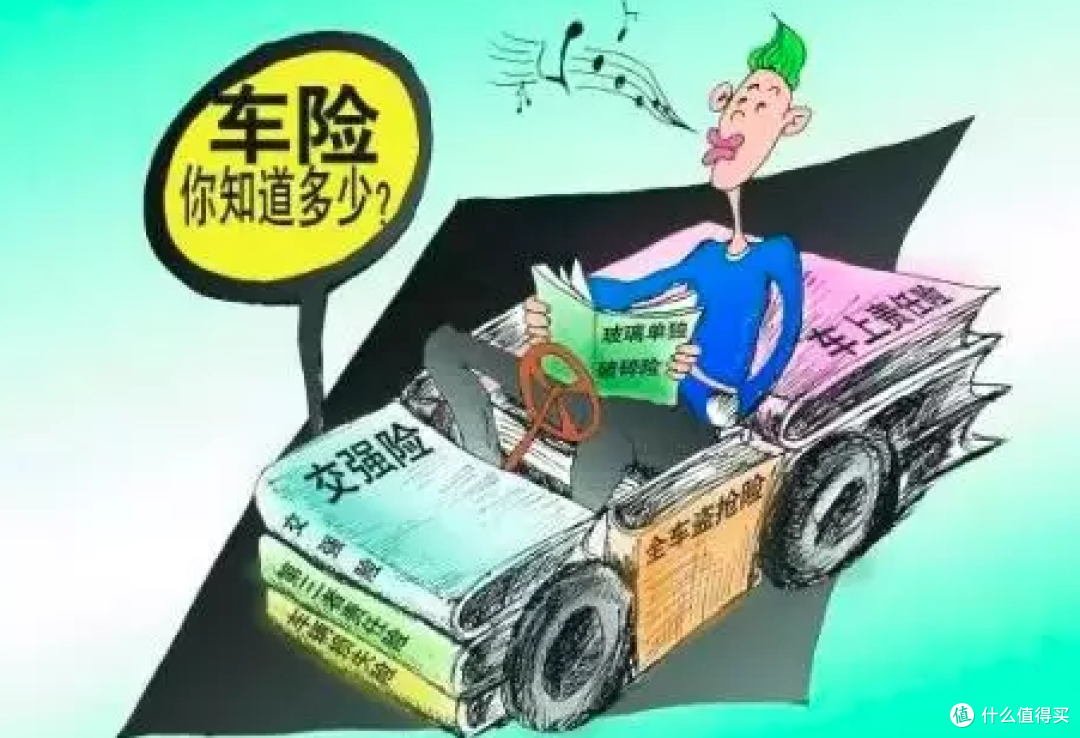2026车险避坑全指南：核心要点精简版