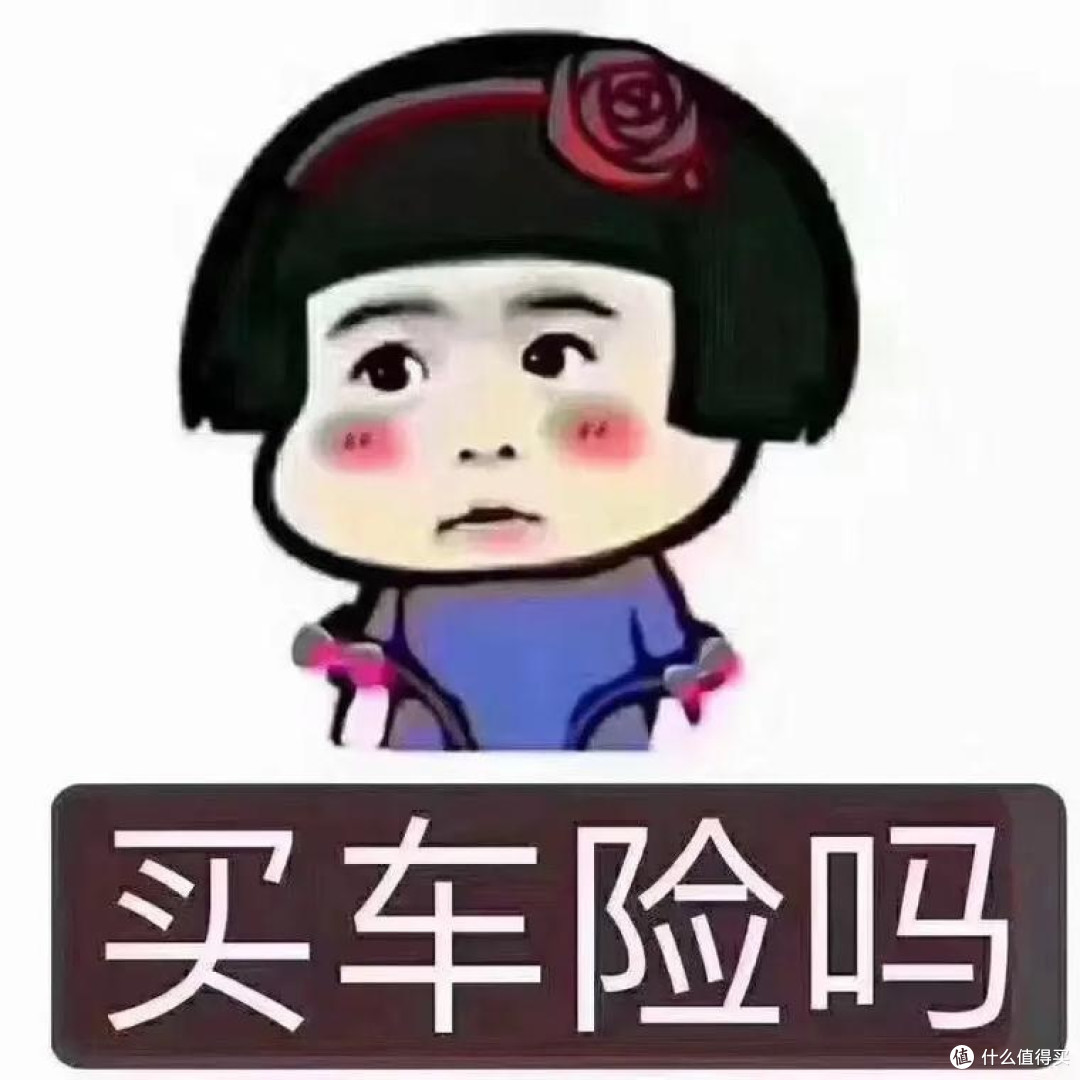 车险买对不买贵:必保险种清单+非必要慎选建议