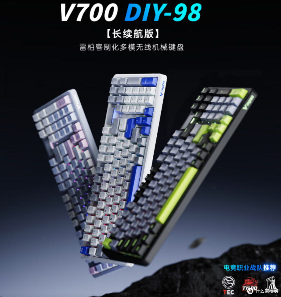 最强续航焦虑终结套装:VT9 MAX 二代 与V700DIY-98长续航版