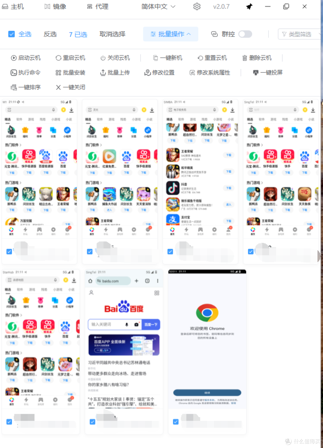 神奇的RK3588加32G大内存，自建web云手机有着落了