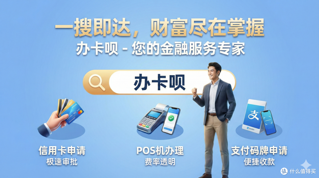 POS机正规渠道怎么判断?3分钟教你验真伪