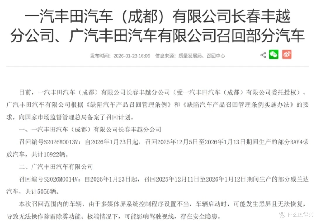 国内合资汽车品牌中,销量唯一增长的丰田,在经历一场危机?