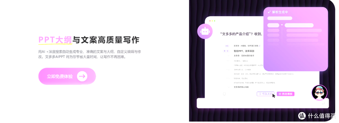 兼顾专业与高效:家长会 PPT 生成必备工具,教师收藏级