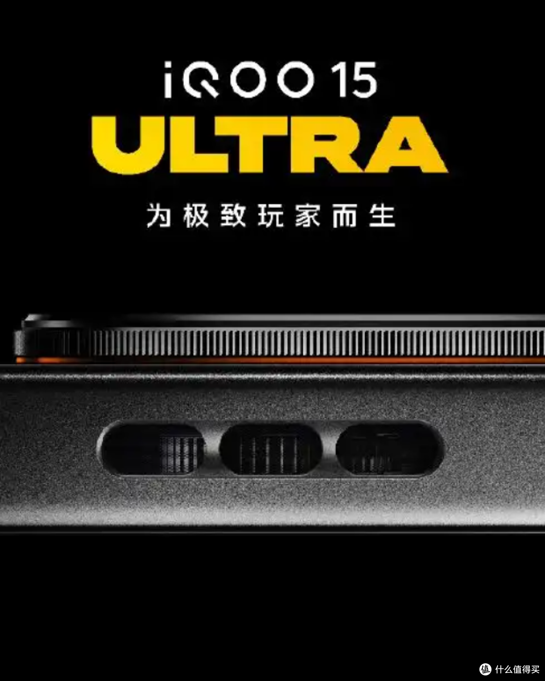 性能怪兽来袭!iQOO 15 Ultra凭啥让游戏党直呼“真香”?