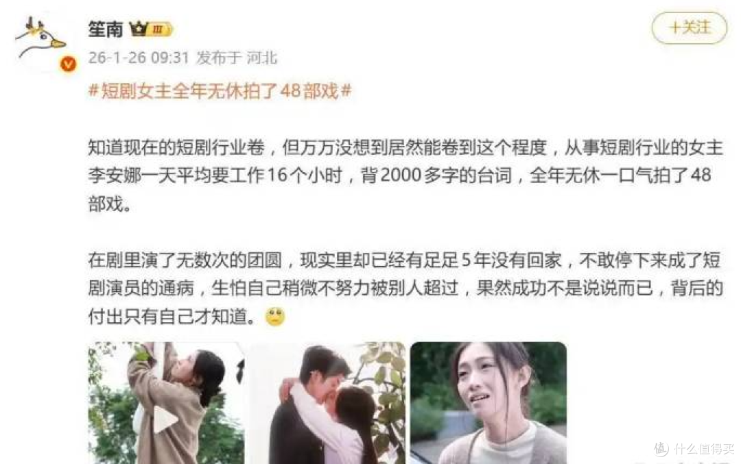 短剧女演员李安娜全年无休拍48部戏，每天干16小时，5年没回过家