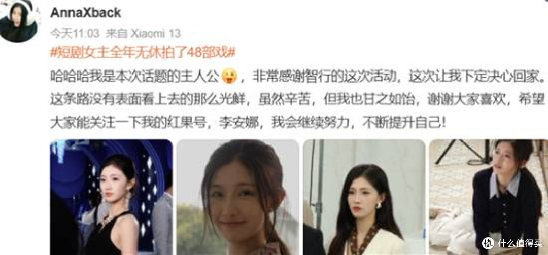 短剧女演员李安娜全年无休拍48部戏，每天干16小时，5年没回过家