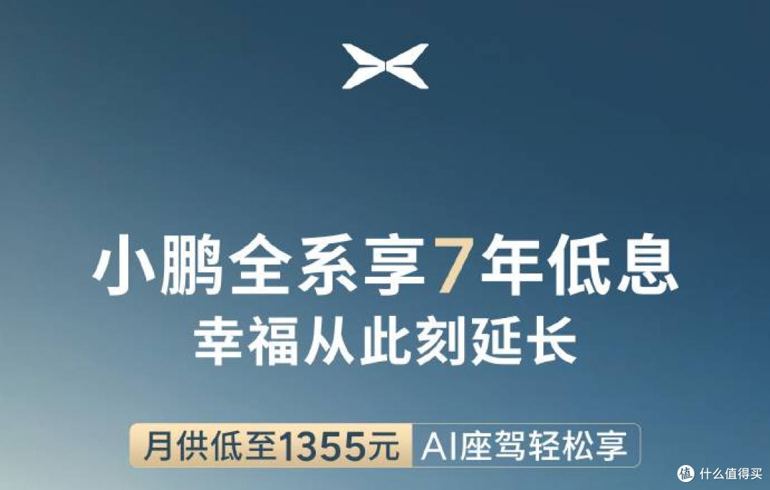 月供2500提小米YU7?车企狂推七年超低息,这3个坑90%的人没注意
