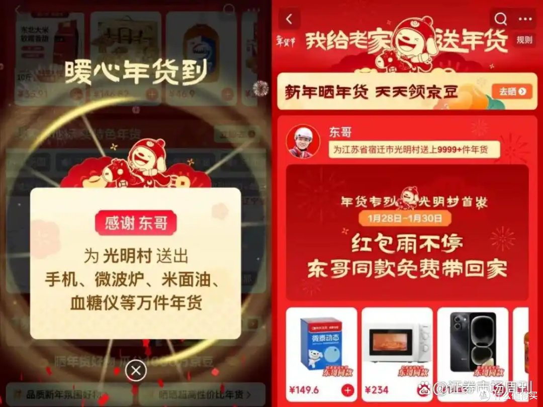 刘强东连续12年给老家送年货,当年全村凑76个鸡蛋供他上大学!