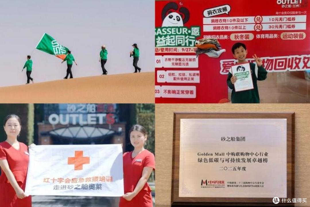 砂之船集团:以可持续发展为脉,织就艺术商业与城市共生图景
