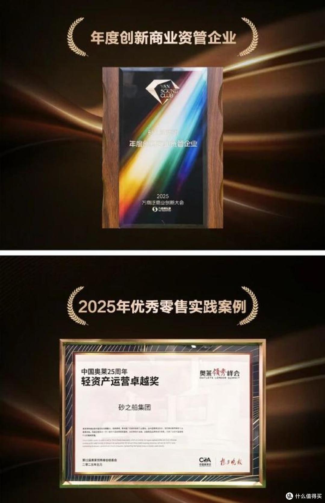 砂之船集团:以可持续发展为脉,织就艺术商业与城市共生图景