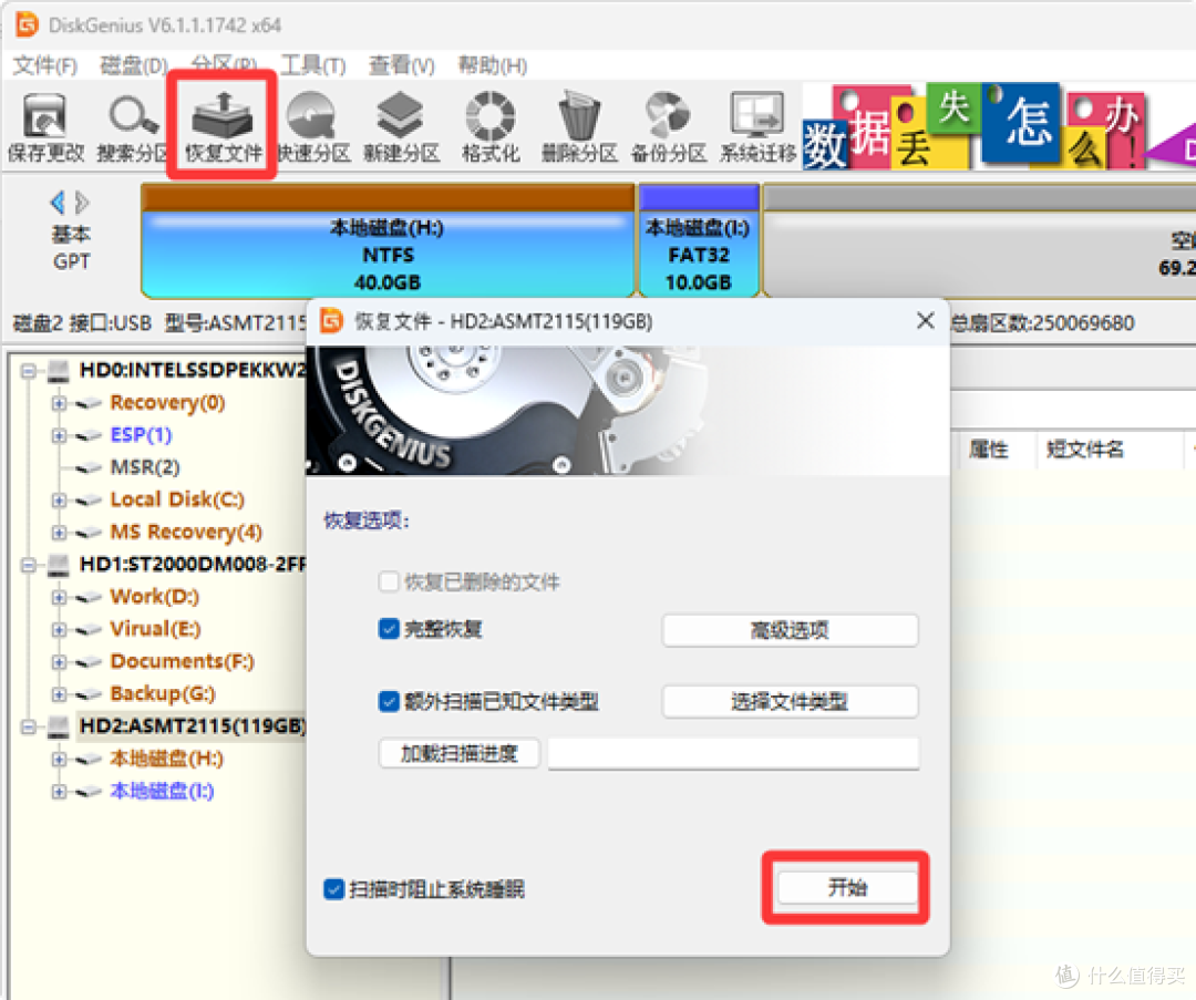 U 盘里的东西突然不见了?先别慌