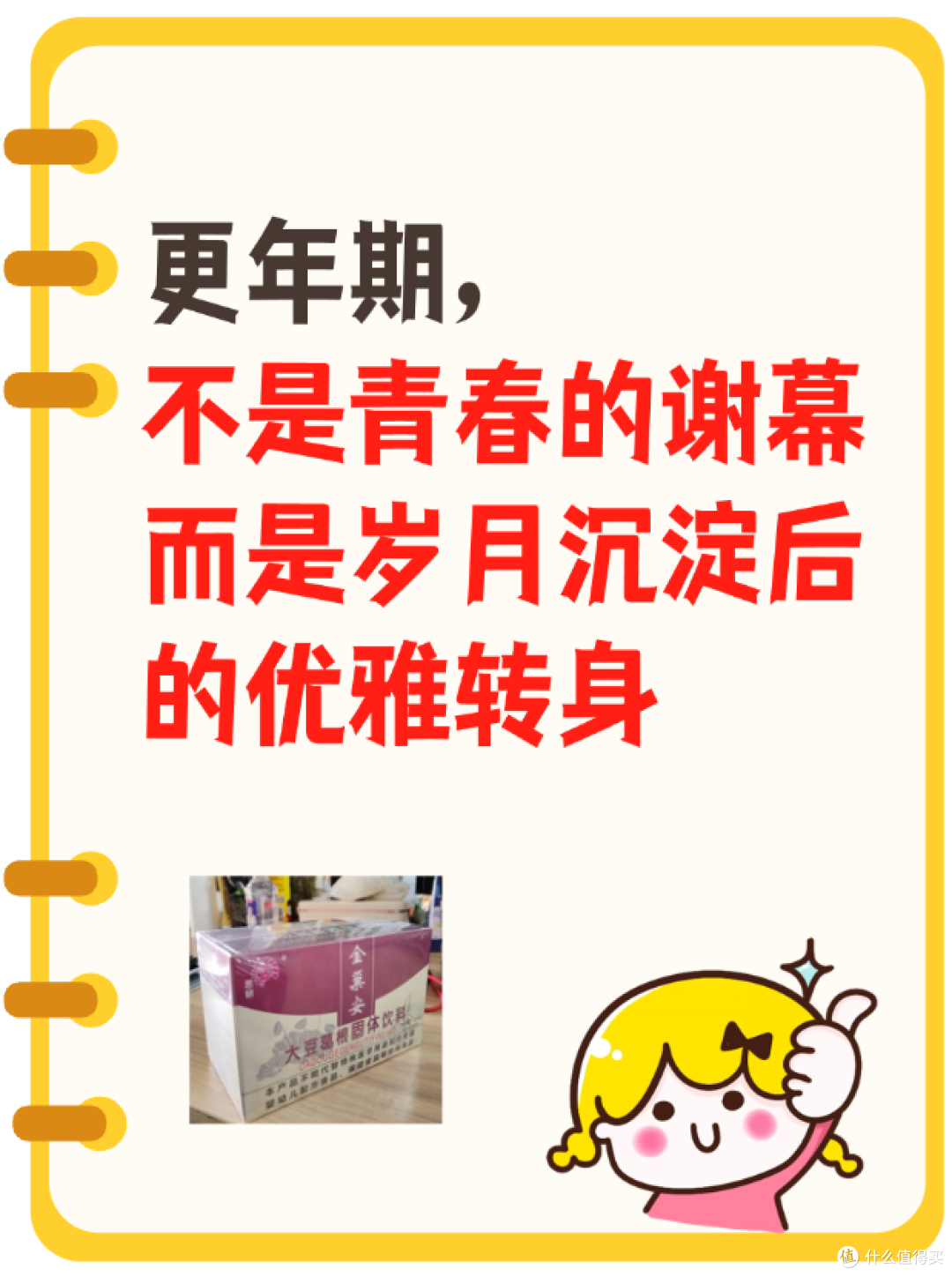 50+更年期没有过不去的坎儿