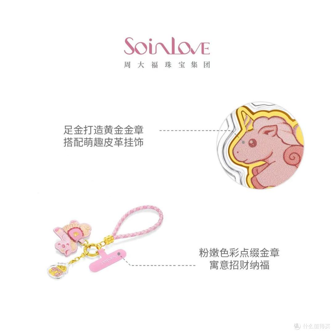 周大福SOINLOVE马上纳财金章✨马年送礼天花板!多款可选不纠结