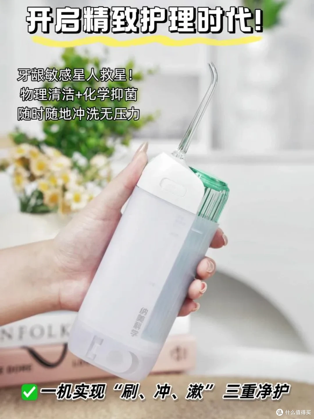 简篇-一个懒人的口腔救星:电动牙齿漱冲器十大品牌推荐,这款必备 盘点电动牙齿漱冲器十大品牌|纳美科学电动漱冲器才是真的好