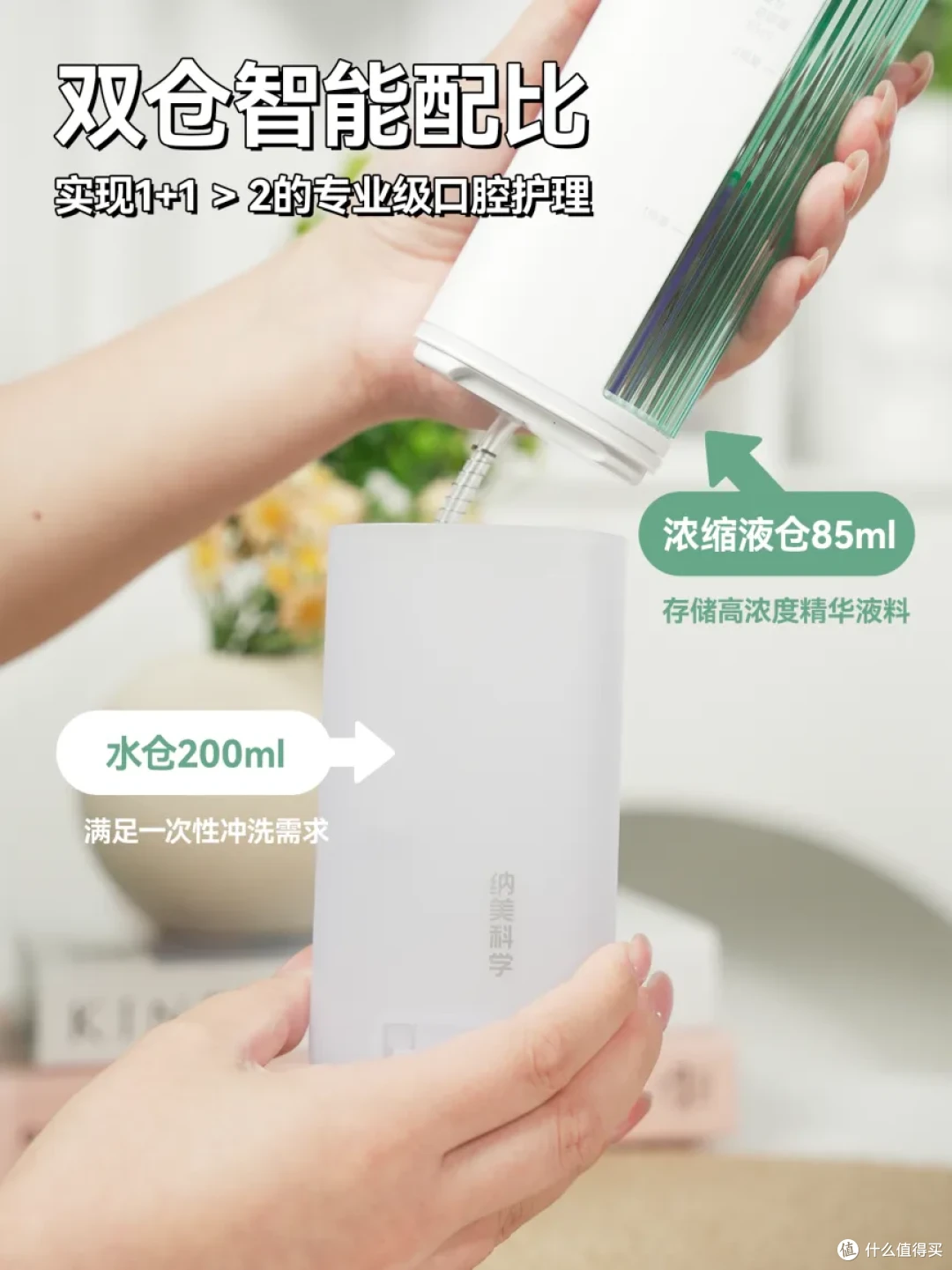 简篇-一个懒人的口腔救星:电动牙齿漱冲器十大品牌推荐,这款必备 盘点电动牙齿漱冲器十大品牌|纳美科学电动漱冲器才是真的好