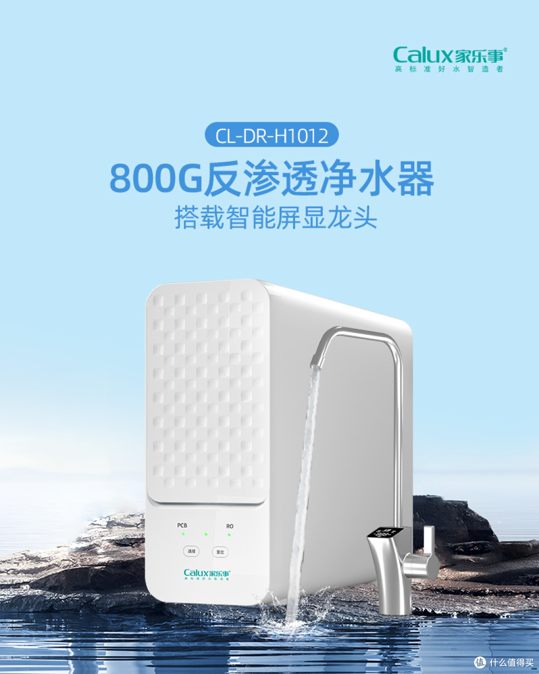 净水器的水可以直接喝吗?答案藏在这3个关键里
