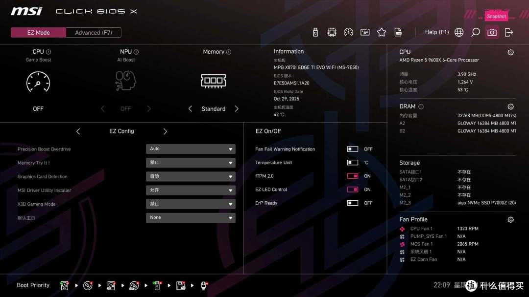 超频性能提升 20%,微星MPG X870I EDGE TI EVO WIFI主板装机分享