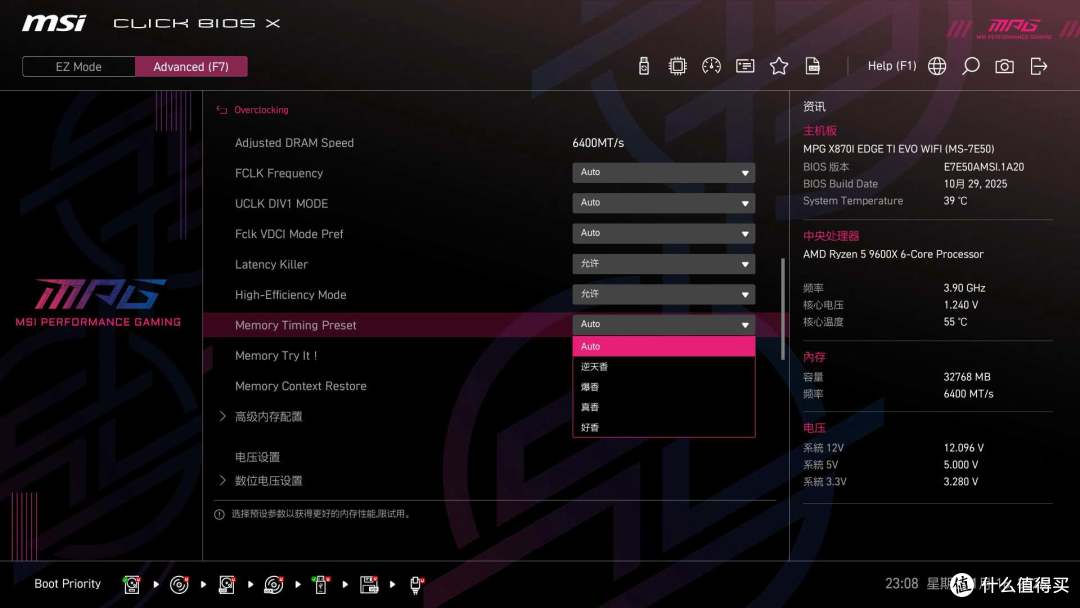 超频性能提升 20%,微星MPG X870I EDGE TI EVO WIFI主板装机分享