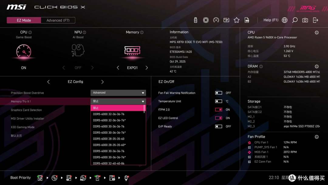 超频性能提升 20%,微星MPG X870I EDGE TI EVO WIFI主板装机分享